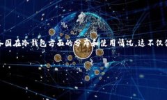 在讨论冷钱包的问题时，