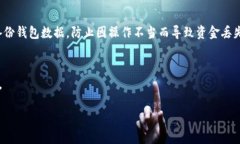 冷钱包是软钱包这个说法