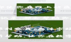 冷钱包转到交易所手续费