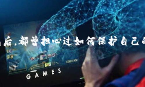 冷钱包知道地址能盗吗

冷钱包是一种很安全的存储加密货币的方法，但很多人对这个话题仍然有不少疑问，尤其是关于安全性和地址的问题。相信很多人在使用冷钱包后，都曾担心过如何保护自己的资产以及在什么情况下可能会被黑客盗取。接下来，我们将针对“冷钱包知道地址能否盗取”的问题进行详细讲解，并为您解析相关的安全知识。

冷钱包安全解析：知道地址能否导致盗窃？