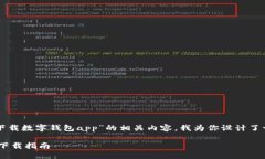 思考一个且的为了帮助你