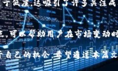 波币（波币软件）是一个