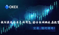 热钱包和冷钱包的定义在