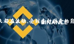 波币今日价格虽然看似简