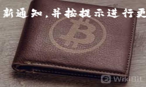   库神虚拟币冷钱包：全面解析其安全性与优势 / 

 guanjianci 虚拟币, 冷钱包, 库神, 数字货币安全 /guanjianci 

引言
在数字货币逐渐发展成为新兴资产的今天，安全性问题无疑是每个投资者最关心的话题之一。尤其是像比特币、以太坊等虚拟货币，它们的价值波动巨大，少量的疏忽就可能造成巨大的经济损失。因此，选择一个安全可靠的钱包，储存这些虚拟资产显得尤为重要。在众多的钱包选择中，库神虚拟币冷钱包以其独特的优势受到了广泛关注。本文将深入探讨库神虚拟币冷钱包的安全性，以及它在数字货币投资中的优势。

了解库神虚拟币冷钱包
库神（Coolwallet）是一款以安全为核心设计的虚拟币冷钱包。与热钱包不同，冷钱包不连接互联网，从而有效避免了黑客攻击和病毒入侵的风险。库神冷钱包通过其硬件设备，将用户的私钥安全存储，并提供便捷的管理工具，使得用户能够轻松地管理各种数字资产。

库神冷钱包的安全机制
库神冷钱包采用了多种安全机制，确保用户的虚拟货币安全存储。首先，它的私钥从不离开冷钱包设备，用户在进行交易时无需主动暴露私钥，极大降低了被盗取的风险。此外，库神冷钱包还支持指纹识别与密码保护，增加了多重身份验证的层面。这些措施有效地提升了用户资金的保护能力。

冷钱包与热钱包的对比
在选择钱包时，了解冷钱包与热钱包的区别至关重要。热钱包是指常规在线钱包，它方便快捷，适合频繁交易。但由于其时刻连接互联网，这种钱包容易受到黑客攻击，安全性相对较低。相比之下，冷钱包则不接入网络，安全性更高，更适合长期存储。不过，冷钱包在方便性上有所欠缺，用户在需要交易时需要借助设备进行转账操作。

库神冷钱包的优势
除了高安全性，库神冷钱包还具备其他不少优势。首先，它的设计独特，轻便易携，用户可以将其像信用卡一样随身携带。此外，库神冷钱包支持多种虚拟货币，包括比特币、以太坊等主流币种，满足了用户不同的投资需求。最后，库神冷钱包的使用界面友好，用户即使不具备专业的技术背景，也能够轻松上手，便捷地管理自己的数字资产。

如何使用库神冷钱包？
使用库神冷钱包的步骤相对简单。首先，用户需要购买库神冷钱包设备，并下载相应的手机应用程序。接下来，根据使用说明书进行初始设置，包括创建账户、设置密码和备份私钥等。在完成这些设置后，用户就可以通过手机应用轻松进行日常交易，比如接收和发送虚拟货币。在此过程中，确保冷钱包设备的安全，不让第三方接触，以保护个人资产。

库神冷钱包是否适合所有用户？
虽然库神冷钱包具有许多优点，但并不一定适合所有类型的用户。对于那些频繁进行交易的用户，热钱包可能会更加方便，因为它们允许快速交易，而不需要每次都接触到冷钱包设备。对于投资策略相对保守，主要以长期持有为主的用户来说，库神冷钱包则是个不错的选择。此外，用户在选择钱包时，还需要结合自己的技术背景和安全意识，全面评估自身需求。

风险意识与投资策略
在投资虚拟货币时，了解潜在风险与制定合理的投资策略同样重要。一方面，虚拟货币市场价值波动剧烈，短期内可能出现大幅涨跌，投资者需保持清醒的头脑，避免情绪化决策。另一方面，随着市场的发展和技术的不断进步，安全问题也在不断演变，投资者需要不断学习，保持对市场动态的敏感。

总结
库神虚拟币冷钱包以其独特的安全机制和用户友好的设计，成为了越来越多投资者的首选。虽然它并不是适合所有人的钱包，但对于重视安全性和长期持有虚拟货币的用户而言，库神冷钱包无疑是一个非常可靠的选择。在投资方面，保持谨慎并不断学习，才能在数字货币市场中走得更远。

相关问题讨论

问题一：库神冷钱包的备份和恢复过程是怎样的？
备份和恢复是确保数字资产安全的重要环节。在使用库神冷钱包时，用户需要明确备份策略。在初次设置冷钱包时，系统会引导用户生成一个恢复种子，通常是由12或24个单词组合而成。这些单词需按照正确顺序保存，并切记妥善保管。为了确保安全，建议将备份信息写下，并保存在多个安全地点，防止自然灾害或意外丢失。

如果用户需要在新的设备上恢复钱包，只需打开库神冷钱包应用，选择“恢复钱包”，并输入保存的恢复种子。系统将自动识别并恢复用户的数据，用户于此可以重新访问其虚拟资产。这一过程简单易操作，但需注意备份信息的安全性，一旦丢失，虚拟资产将无法找回。

问题二：库神冷钱包如何面对技术更新与安全漏洞？
技术的不断迭代意味着冷钱包的安全性也须随之增强。库神团队会定期对冷钱包的系统软件进行更新，并提供安全补丁，以应对潜在的安全威胁。用户在使用库神冷钱包时，应该留意应用程序的更新通知，并按提示进行更新。

此外，用户自身也要保持警觉，关注行业动态，了解最新的安全技术和防护措施，确保自己的资产安全。定期更换密码，不随意下载不明来源的应用程序，这些都是保护自身数字财富的重要手段。

总之，库神虚拟币冷钱包因其安全性、便捷性而被很多用户青睐。在选择合适的虚拟钱包时，评估自身需求与风险意识相结合，将有助于投资者更好地保护自己的数字资产。