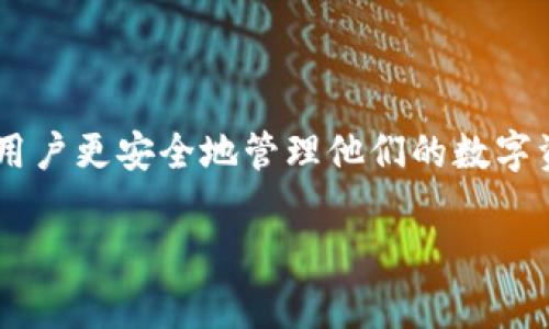 创建冷钱包的过程相对复杂，但它是保护数字资产的一种非常有效的方法。TP钱包提供了一些功能，可以帮助用户更安全地管理他们的数字资产。接下来，我们将深入探讨如何在TP钱包里创建冷钱包，以及相关的一些问题，帮助你更好地理解这一过程。

如何在TP钱包中创建安全的冷钱包