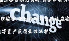   如何在TP冷钱包中轻松查