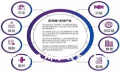 选择最安全的交易所冷钱