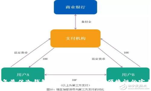2023年最佳冷钱包排行榜：安全性与便捷性的完美结合