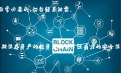 冷钱包与热钱包的基础概