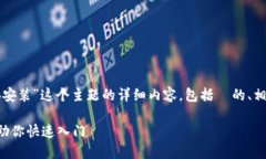 当然可以！以下是围绕“