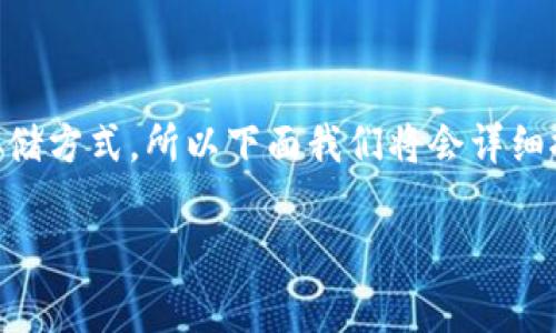 在数字货币的世界中，