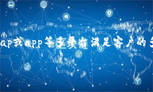 公司活动以高水准服务和优质客服满足用户, wap或app等多平台满足客户的多样化需求, 至高的安全保障和快速的交易速度。

揭秘btcjpX交易平台的优势与用户体验