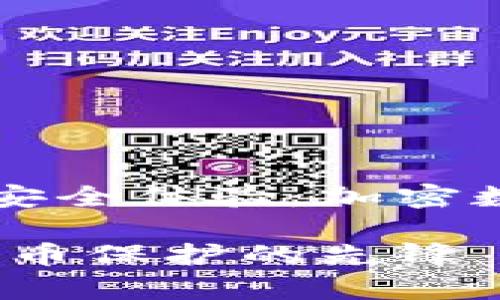 牛头冷钱包的全新安全体验：加密数字资产的新守护者

牛头冷钱包：加密货币保护的先锋