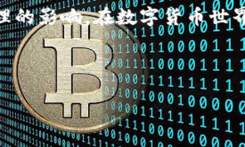 如何安全地存币到冷钱包？

存币到冷钱包的过程看似复杂，但实际上只需要按部就班地进行，就能确保你的加密资产安全无虞。在这个数字货币日渐普及的时代，许多用户都希望找到一种安全存储资产的方法，而冷钱包正是一个不错的选择。那么，什么是冷钱包？它为何如此重要呢？

什么是冷钱包？
冷钱包，又称为离线钱包，是将数字货币存储在未连接互联网的设备上，从而避免黑客攻击和病毒感染的风险。与热钱包（在线钱包）不同，冷钱包不与网络直接相连，因而提供了更高的安全性。冷钱包的类型包括硬件钱包、纸质钱包等。它们有助于长期保存资产，而无需担心日常交易的便利性。

为什么要将币存入冷钱包？
将币存入冷钱包的原因主要有以下几点：
ul
    li安全性高：由于冷钱包是在离线状态下管理，加之网络攻击对其无效，安全系数大大增强。/li
    li防止盗窃：冷钱包的私钥不存储在网络上，因此即使网络被攻破，你的资产也不容易被窃取。/li
    li长期存储：如果你打算长期持有某种加密货币，冷钱包是理想选择，它能够保护你的投资策略。/li
    li避免交易诱惑：冷钱包可以帮助投资者避免频繁交易，从而降低在市场波动中的心理压力。/li
/ul

冷钱包的种类
通常情况下，冷钱包分为以下几种：
ul
    li硬件钱包：这是一种专用的设备，专为存储加密货币设计，常见的品牌有Ledger、Trezor等。它们不仅安全且操作简单，适合各类用户。/li
    li纸质钱包：将公钥和私钥打印在纸上的一种存储方法，安全性高，但一定要确保纸质钱包的存储环境干燥、安全和防火。/li
    li离线电脑：一些用户选择将加密货币存储在从未联网的电脑上。这虽安全，但需保证备份和恢复措施到位。/li
/ul

如何将币存入冷钱包？
以下是一套详细的流程，帮助你将数字货币安全地存储到冷钱包：

h41. 选择合适的冷钱包/h4
首先，你需要根据需求和预算选择合适的冷钱包。如果你是新手，可以选择操作简便的硬件钱包；如果你有经验并希望最大限度地降低成本，可以尝试纸质钱包。这里建议优先考虑知名品牌和口碑好的产品。

h42. 创建冷钱包/h4
如果你选择硬件钱包，按照设备说明进行初始化，确保设置好的PIN码和恢复短语（也称为助记词）。对于纸质钱包，访问可靠的钱包生成网站，以离线状态生成你的钱包地址和密钥，并务必将它们打印出来。

h43. 从热钱包转账/h4
确认冷钱包地址后，打开你的热钱包（通常是交易所的钱包或在线钱包），选择转账功能，输入冷钱包地址，确认转账金额，最后进行转账操作。在区块链网络确认后，资金会安全地存入冷钱包。

h44. 验证交易/h4
转账完成后，可以通过区块浏览器检查交易状态，以确保资金已成功送入冷钱包。注意，一定要小心输入冷钱包地址，以防出错，导致资金丢失。

h45. 安全储存冷钱包/h4
不论是硬件钱包还是纸质钱包，都要妥善保管。例如，可以将硬件钱包放在一个防火防水的保险箱内，而纸质钱包则应放在安全、干燥、防潮的地方，以防损坏。

冷钱包使用中的常见问题

h4问题1：如果丢失了冷钱包，我的币会怎样？/h4
对于硬件钱包，如果你未能妥善保存恢复短语（助记词），那么丢失冷钱包就意味着只能放弃相应的资产。投资者应牢记，助记词是钱包恢复的唯一途径。在丢失设备后，记得立即进行钱包恢复的操作。如果你选择的是纸质钱包，务必做好多份备份，并放在不同的安全位置。这样即使发生意外，你也能恢复资产的安全存储。

h4问题2：冷钱包有没有保养的要求？/h4
冷钱包的保养并不复杂，但用户需注意以下几点以确保安全性和使用寿命：ul
    li保持环境干燥：无论是硬件还是纸质钱包，潮湿的环境均可能损坏设备或纸张，因此需防潮处理。/li
    li定期备份：对于使用硬件钱包的用户，建议定期备份重要数据，确保能在设备损坏后迅速恢复资产。/li
    li保持软件更新：如果硬件钱包的固件有新的更新版本，要及时更新，这样可以防止潜在的安全隐患。/li
/ul

总结
通过上述方法，你现在应该对如何将币安全存入冷钱包有了明确的认识。冷钱包作为一种有效的存储方式，不仅能确保你的资产安全，也能降低市场波动对心理的影响。在数字货币世界中，安全始终是第一位的，选择合适的冷钱包和妥善管理，将会为你提供一个安全的投资环境。无论市场如何波动，懂得安全存储，你的投资之路才能更加稳健。

关键词：冷钱包, 加密货币, 安全存储, 资产保护

冷钱包, 加密货币, 安全存储, 资产保护/guanjianci