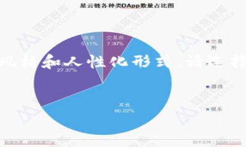 展示内容不小于3000字，为了保持一贯的自然风格和人性化形式，请选择一些具体的内容进行扩展，而不是按数量填写 

: 
怎样轻松收款泰达币？全面指南