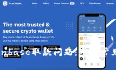 如何有效解决Coinbase取款问