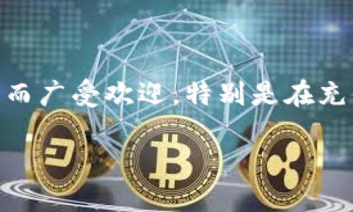 思考与关键词

在当今数字货币的浪潮中，稳定币以其独特的性质逐渐成为投资者和用户的优选。其中，USDT（泰达币）因其与美元的锚定关系而广受欢迎，特别是在充值和交易平台上的广泛使用。在这个背景下，我们可以为用户提供一个精准且的来吸引搜索引擎流量。以下是具体的和关键词。

轻松便捷的USDT平台充值指南：快速上手，稳稳致富