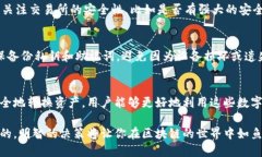   冷钱包使用指南：可以去