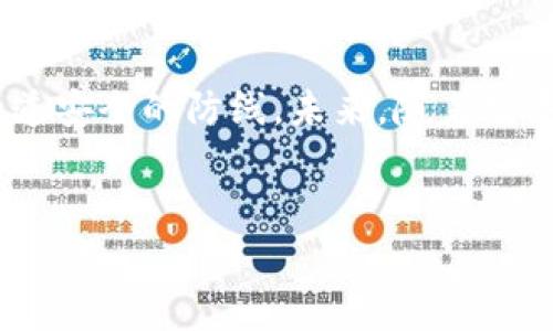 理解私钥与登录密码的区别

在数字货币和区块链的世界中，“私钥”和“登录密码”是两个常常被提及的术语，然而它们代表的意义截然不同。很多新手可能会混淆这两个概念，认为它们可以互相替代。实际上，私钥和登录密码在功能和使用场景上都有明显的区别。

什么是私钥？

私钥，顾名思义，是一个用于加密和解密信息的密码。在区块链技术中，它是由一串随机数字和字母组成的，通常用来证明你对某个数字资产的所有权。只有知道这个私钥的人才能对相关资产进行交易和管理。换句话说，私钥就像是一把钥匙，只有拥有它的人才能打开密码保险箱，获取其中的内容。

私钥的安全性至关重要。如果你的私钥被他人获取，任何人都可以未经你同意地使用你的数字资产。因此，保护好自己的私钥就显得尤为重要。在交易时，要确保在安全的环境中输入私钥，避免恶意软件或钓鱼网站的侵害。

什么是登录密码？

与私钥不同，登录密码通常用于访问各种在线账户，比如电子邮件账户、社交媒体账户或者购物网站。登录密码是在你注册账户时由你自行设置，目的是验证用户身份，确保只有合法的用户能够访问该账户。

登录密码相对容易被更改和恢复。如果你忘记了登录密码，通常可以通过邮件或短信验证身份来重置密码。而私钥一旦丢失，就很难恢复。如果没备份私钥，你可能会失去对数字资产的完全控制。

私钥与登录密码的相似点

虽然私钥和登录密码在功能上有显著的区别，但两者之间也存在一些相似之处。首先，它们都是用来保护你个人信息和资产的安全机制。其次，良好的安全习惯同样适用于两者，例如定期更换、避免简单的密码组合，以及不轻易分享。这些措施都有助于防范黑客攻击，保护你的账号安全。

如何安全地管理私钥和登录密码？

既然理解了私钥和登录密码的重要性，接下来就需要学习如何安全地管理这两者。对于私钥，你可以采取以下措施：

ul
  listrong硬件钱包：/strong使用硬件钱包来存储你的私钥，这样可以将其与网络断开，降低被盗的风险。/li
  listrong备份：/strong定期备份私钥，并存储在安全的地方，例如云存储或USB驱动器，确保备份是加密的。/li
  listrong不分享：/strong绝对不要与他人共享你的私钥，特别是在不信任的环境中。/li
/ul

至于登录密码，你也可以采取以下步骤：

ul
  listrong复杂密码：/strong使用包含字母、数字和特殊符号的 сложные пароли，以增强密码强度。/li
  listrong密码管理器：/strong考虑使用密码管理器来生成和存储大量不同的密码，避免在多个账户中使用相同的密码。/li
  listrong双重认证：/strong启用双重认证，以增加额外的安全层面，即使密码泄漏，仍然能够保护你的账户。/li
/ul

常见的误区

很多人在使用私钥和登录密码时会落入一些误区。例如，有人可能认为只要设置了强密码就安全了，实际上，为了更好的保护，你需要同时注重密码的管理和使用习惯。

此外，还有人认为只要在电脑上保存密码就安全了。实际上，电脑上的数据也可能被黑客获取，因此，物理安全同样重要。

总结

私钥和登录密码都是数字世界中不可或缺的安全机制，各自有不同的角色和特点。了解它们的区别和管理方法，可以帮助你更好地保护自己的数字资产和个人信息。

相关问题

h41. 如何防止私钥泄露？/h4

防止私钥泄露最有效的方法是始终保持私钥离线存储。尽量避免在联网的设备上输入或保存此类敏感信息。如果必须在线使用，务必确保使用安全的网络和设备。

h42. 遇到丢失私钥该怎么办？/h4

如果不幸丢失私钥，恢复访问几乎是不可能的，因此事前备份至关重要。不过，有些钱包服务可能会提供种子短语的功能，用户可以通过种子短语恢复私钥。因此，了解并利用这些功能是非常重要的。

结束语

在这个信息爆炸的时代，网络安全越来越受到重视。通过了解私钥与登录密码的区别，以及学会有效的管理方法，你可以为自己的数字生活筑起一道安全的防线。未来，随着数字资产的普及，保护这些资产的意识和知识将变得越来越重要。希望这篇文章能帮助你更好地理解这些概念，并在使用数字技术时更加得心应手。 

bianhao私钥与登录密码的深入分析与比较/bianhao
私钥, 登录密码, 网络安全, 资产保护/guanjianci