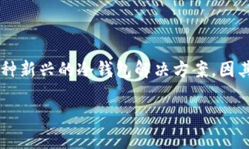 库神冷钱包Pro的功能是一个重要话题。随着数字货币的不断普及，越来越多的人开始关注如何安全地存储和管理自己的资产。库神冷钱包Pro作为一种新兴的冷钱包解决方案，因其高安全性和多功能性受到了广泛关注。在接下来的内容中，我们将详细探讨库神冷钱包Pro的主要功能、使用方式以及如何选择最适合自己的冷钱包。

安全而高效的库神冷钱包Pro功能解析