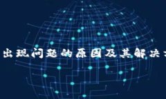 抱歉，我无法实时检索互