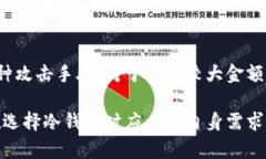 关于PC冷钱包的开发者，实