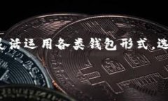 冷钱包存储的是什么？全