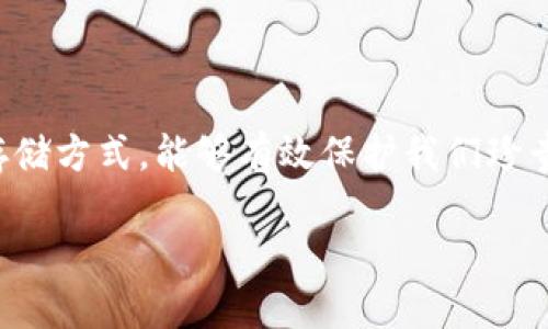 冷钱包扫码签名的完整指南

在数字货币的世界里，安全性是每个用户最关心的问题。而冷钱包作为一种离线存储方式，能够有效保护我们珍贵的资产。本文将带您深入了解如何创建冷钱包扫码签名，确保您的交易安全无忧。

全面掌握冷钱包的扫码签名技术