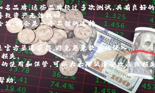 当然，2009年并没有广泛认知的“货币冷钱包”这个概念。要理解这一点，我们首先要知道货币冷钱包的定义以及它在加密货币领域的起源。

什么是冷钱包？
冷钱包是指一种用来存储加密货币的方式，其中的私钥并不连接到互联网。这种方法通常用于保护资产，避免黑客攻击或网络漏洞带来的风险。冷钱包包括硬件钱包、纸钱包和其他离线存储解决方案。
与冷钱包相对的是热钱包，热钱包常常与互联网相连，方便用户随时访问和交易，但同时也面临着更高的安全风险。

加密货币的发展历程
加密货币的历史可以追溯到比特币的诞生。2008年，比特币白皮书由一个化名为中本聪的个体发布，2009年，比特币网络正式启动。那时，比特币的使用主要限于早期的技术爱好者和开发者，尚未普及，因此关于如何安全存储比特币的讨论并没有那么广泛。

冷钱包的初步概念
在2009年，虽然人们的确有在思考如何安全存储比特币，但是类似冷钱包的概念并没有被正式提出。当时，大多数用户使用的是热钱包，因为那时的比特币交易频率较低，用户对安全性的认识还不够全面。
在比特币生态系统逐渐发展后，人们开始意识到需要更安全的存储方式。随着加密货币的价值不断增长，用户对资产安全的重视也随之增加，冷钱包的概念才逐渐被引入并受到重视。

未来冷钱包的兴起
到了2010年后，冷钱包的使用逐渐普及。硬件钱包的出现为用户提供了便捷和安全的存储方式。这些硬件设备能够有效地隔离私钥与互联网，从而大大提升了资产的安全性。

冷钱包的优势与劣势
冷钱包的最大优势在于其安全性，由于不与互联网连接，黑客无法直接访问存储在冷钱包中的资产。此外，冷钱包还可以帮助用户抗御因平台倒闭或欺诈所造成的损失。
然而，冷钱包也并非完美，它的劣势包括使用不便和可能的遗失风险。对于普通用户来说，操作冷钱包需要一定的技术基础，误操作可能导致资产丢失，因此用户必须小心谨慎，确保保管好自己的冷钱包。

冷钱包在不同时间的演进
随着加密货币市场的发展，冷钱包也在不断演进。从早期的纸钱包到现在的硬件钱包，这一发展的过程让用户对资产的管理更加方便和安全。

用户如何选择冷钱包?
选择冷钱包时，用户首先要考虑自己的需求和技术水平。对于一些技术水平较高的用户，纸钱包或自建冷存储可能是一个不错的选择；而对于普通用户，选择一款知名度较高的硬件钱包则会更加合适。同时，用户也应该关注钱包的安全性、易用性以及厂商的信誉等因素。

总结
虽然在2009年并没有广义的货币冷钱包，但随着技术的进步和市场的成熟，这一概念逐渐被广泛接受并应用于加密货币的存储当中。如今，冷钱包已然成为不少投资者保持加密资产安全的重要工具。

常见问题
接下来，我们来探讨两个与冷钱包相关的问题，这些问题在使用冷钱包时非常重要。

问题一：如何创建一个安全的冷钱包?
创建一个安全的冷钱包需要注意几个关键步骤。首先，选择一个可靠的硬件钱包品牌，比如Ledger或Trezor等知名品牌。这些品牌经过多次测试，具有良好的安全记录。
其次，在创建钱包时，务必妥善保管助记词——这是恢复你的钱包和资产的唯一钥匙。如果这串词丢失，可能会导致资产无法找回。
最后，确保将你的冷钱包保存在一个安全的地方，不要与他人共享你的私钥或助记词，相对安全的地方，比如保险箱，将会是一个不错的选择。

问题二：冷钱包是否真的安全?
虽然冷钱包相对安全，但并不是绝对安全。用户在使用时仍然需保持警惕。首先，确保你下载的任何相关软件都是官方渠道获得，避免恶意软件的侵入。
其次，冷钱包的安全性还与用户的操作习惯密切相关。如果用户不小心泄露了助记词或私钥，资产依然可能遭受损失。
总体来说，冷钱包是相对安全的存储解决方案，但用户的安全意识和操作细节也会影响资产的安全性。通过合理的使用和保管，可以大大降低遭受攻击或损失的风险。

以上为关于“2009年是否有货币冷钱包”的详细解读与相关问题，希望能为你在加密货币储存和安全方面提供帮助。