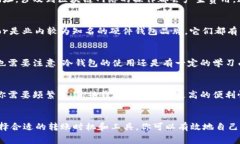   冷钱包的手续费分析与指