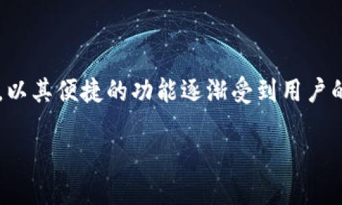 在现代物流和运输业中，冷链管理扮演着极其重要的角色，特别是在食品、药品等易腐烂产品的运输上，而苹果冷链钱包作为一款相关应用，以其便捷的功能逐渐受到用户的欢迎。但是，有很多用户反映在下载安装苹果冷链钱包的过程中遇到了一些困难。今天，我们就来深入聊聊这一现象，并提供一些解决方案。

为什么你无法下载安装苹果冷链钱包？