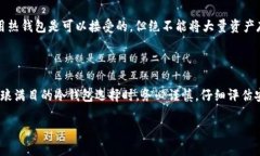 深入理了解 DID 币与冷钱包