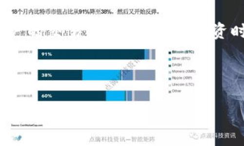 BHE平台是什么？

BHE平台，全称为“BHE Trading”，是一种在线交易平台，允许用户进行各种金融资产的交易，例如股票、外汇、加密货币等。在当今的互联网时代，这类平台因其便捷性和易用性而受到越来越多用户的青睐。然而，关于BHE平台的合法性，有很多用户心存疑虑，尤其是在网络金融诈骗日益增多的情况下。

理解合法性的概念

在讨论BHE平台是否合法之前，我们有必要理解“合法性”这一概念。简单来说，合法性是指一个企业或平台的运营是否遵循了所在国或地区的法律法规。对于金融交易平台来说，合法性通常涉及到是否拥有必要的许可证、是否遵循反洗钱和客户身份识别(KYC)规定、以及是否受到金融监管机构的监管。

如何判断BHE平台的合法性？

判断BHE平台合法性的关键在于几个方面：

ol
listrong许可证和监管：/strong合法的平台通常会受到相关金融机构的监管，并向用户展示其运营许可证。在检索平台时，用户可以查看这些许可证的相关信息，确认平台是否属于合法经营。/li
listrong用户评价和反馈：/strong查看其他用户的经历和评价也是判断平台是否可靠的重要途径。在一些论坛或社交媒体上，用户的真实反馈能够为潜在的用户提供宝贵的参考。/li
listrong客户服务和透明度：/strong合法的平台往往会提供良好的客户服务。例如，提供多种联系方式，快速响应用户的问题，并且对于费用和交易流程保持透明。/li
listrong网站安全措施：/strong合法的平台会采取多种方式保护用户的资金和隐私，例如使用HTTPS加密，提供双重身份验证等。/li
/ol

BHE平台的优缺点

了解BHE平台的优缺点可以帮助用户更好地做出决策。

h4BHE平台的优点/h4

ul
listrong操作便捷：/strongBHE平台提供直观易用的界面，即使是初学者也能够快速上手，进行交易。/li
listrong资产种类丰富：/strong用户可以在平台上交易多种金融产品，满足不同的投资需求。/li
listrong交易成本低：/strong相较于传统的投资公司，BHE平台通常提供更低的交易佣金，增加用户的收益潜力。/li
/ul

h4BHE平台的缺点/h4

ul
listrong市场波动风险：/strong在线交易虽然提供了更多机会，但也伴随着高风险，用户需谨慎投资。/li
listrong法规不完善：/strong一些国家或地区的在线交易法规可能尚不完善，可能导致消费者权益缺乏保护。/li
listrong网络安全风险：/strong由于平台的在线性质，用户的账户信息和资金面临网络攻击的风险。/li
/ul

用户反馈：BHE平台的真实经历

通过用户的反馈，能够更全面地了解BHE平台的真实情况。以下为一些用户经验的总结：

ol
listrong积极评价：/strong许多用户表示BHE平台的界面友好，交易执行快速。而且，平台提供的教育资源帮助他们更好的理解市场，提高了他们的操作信心。/li
listrong消极评价：/strong有些用户提到提款速度较慢或联系客服不够及时。这样的反馈提醒我们在选择平台时，要关注提款方式和处理时间。/li
/ol

常见问题解答

h41. BHE平台是否安全？/h4

BHE平台的安全性取决于多种因素，例如平台的技术防护措施、是否遵循行业安全标准等。用户可以通过查看平台的安全政策和加密技术来判断其安全实施措施。同时，确保个人账户信息的安全，例如使用强密码、启用双重身份验证，都是保护自己资产的重要方式。

h42. 如何进行风险管理？/h4

投资永远伴随着风险，因此合理的风险管理策略至关重要。一些有效的风险管理方法包括：

ul
listrong设定止损位：/strong在进入市场之前，设定好止损点，确保在损失达到一定程度时及时退出。/li
listrong分散投资：/strong将资金分散投资于不同资产类别，降低单一市场波动对整体投资组合的影响。/li
listrong持续学习：/strong保持对市场的关注和学习，了解市场动态能够帮助用户做出更理智的决策。/li
/ul

结论

关于BHE平台的合法性，用户的关注点是非常重要的。选择一个合法、安全的平台进行交易，不仅能有效保护用户的资金安全，还能提升用户的交易体验。在进行投资时，不论是新手还是老手，都需要时刻保持警惕，了解市场动态，进行合理的风险管理，才能在变化莫测的金融市场中立于不败之地。

与关键词

揭秘BHE平台合法性的真相：用户必看指南