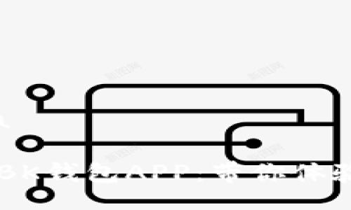 beekey/beekey
gidjanya/gidjanya
## 轻松下载安装BK钱包APP:带你体验数字货币的新时代