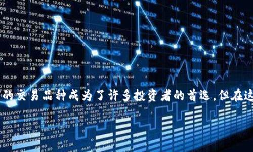 寻找OK交易所APP的官方地址

在如今快速发展的数字货币市场中，选择一个可靠的交易所至关重要。OK交易所因其出色的用户体验和丰富的交易品种成为了许多投资者的首选。但在这样一个充满竞争和信息爆炸的网络环境中，找到OK交易所APP的官方地址并确保安全下载就显得尤为重要。

获取安全可靠的OK交易所APP官方地址