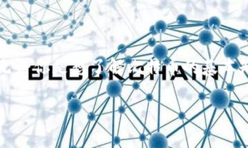 打造你的数字货币世界：中本聪APP手机版下载安装指南

在数字货币的浪潮中，很多人都想要了解和参与到这个新兴领域中来。中本聪这款APP成为了数字货币投资者与爱好者们的热选之一。无论你是想了解比特币的基本知识，还是希望在数字货币市场中抓住投资机会，中本聪APP都可以为你提供丰富的信息和工具。那么，怎样下载安装这一强大的应用呢？

中本聪APP下载：开启你的数字货币之旅