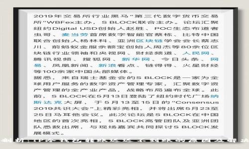 深入剖析：TP冷钱包转账迟迟不到账的原因及解决方案