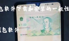 注意：以下内容提供针对