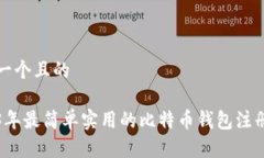 思考一个且的2023年最简单