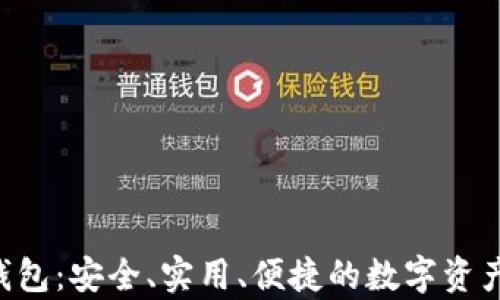 
探秘TITAN冷钱包：安全、实用、便捷的数字资产储存解决方案