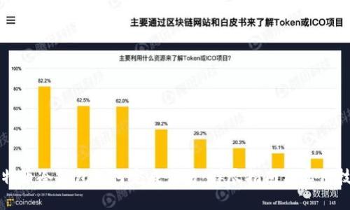 比特币冷钱包如何完成交易：详尽指南与实用技巧