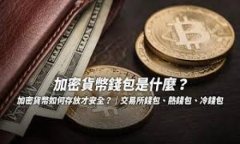 优质bibatti如何获取USDT冷钱