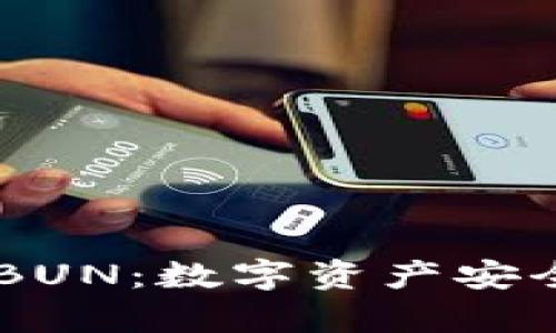 冷钱包 FTXBUN：数字资产安全存储新选择