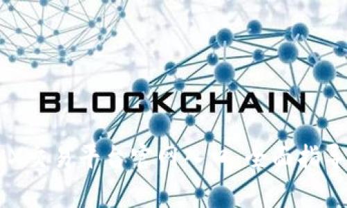 如何访问OKX交易平台官网入口：全面指导与注意事项