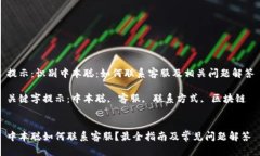 提示：识别中本聪：如何