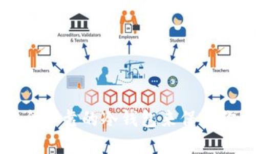 如何选择安全可靠的冷钱包来保护你的数字资产