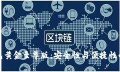 库神冷钱包黄金至尊版：