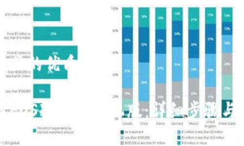 思考一个且的优质

如何下载EOS冷钱包手机版：详细步骤与注意事项