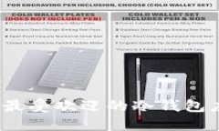 2023年最受欢迎的冷钱包应